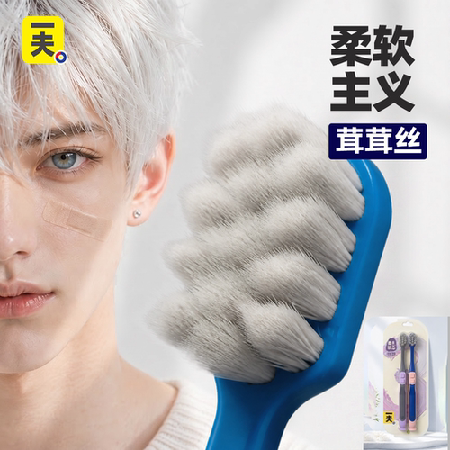 一夫柔软主义茸茸丝牙刷双支装