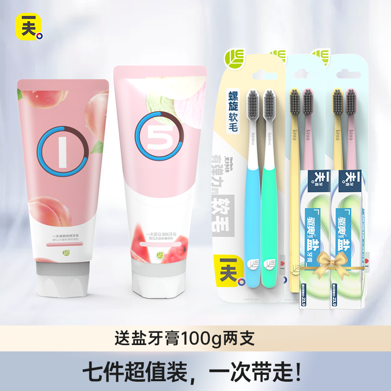 Eaff一夫蛋白酶牙膏双螺旋碳素牙刷清新口气镇店组合套装官方正品