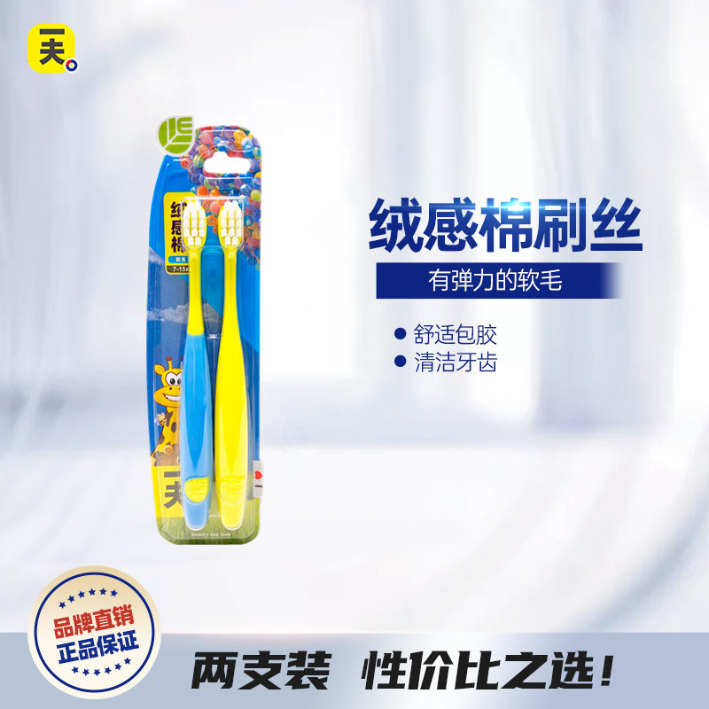 EAFF儿童牙刷细软毛小头