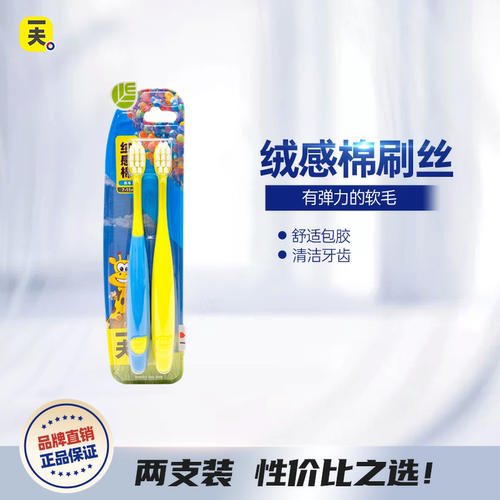EAFF儿童牙刷细软毛小头