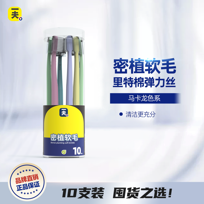 10只桶装软毛独立防尘盖