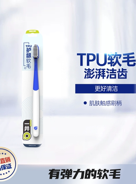 Eaff一夫一井纳米TPU软毛牙刷A203澎湃洁齿男女孕妇可用实惠装