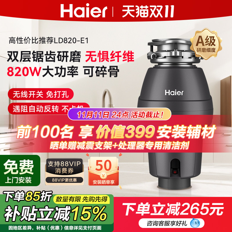 海尔厨余垃圾处理器厨房家用研磨餐厨粉碎机厨余机静音