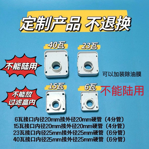 定制森森XQP YQP MQP水泵改装除油膜底吸配件XQP水泵改装盖子