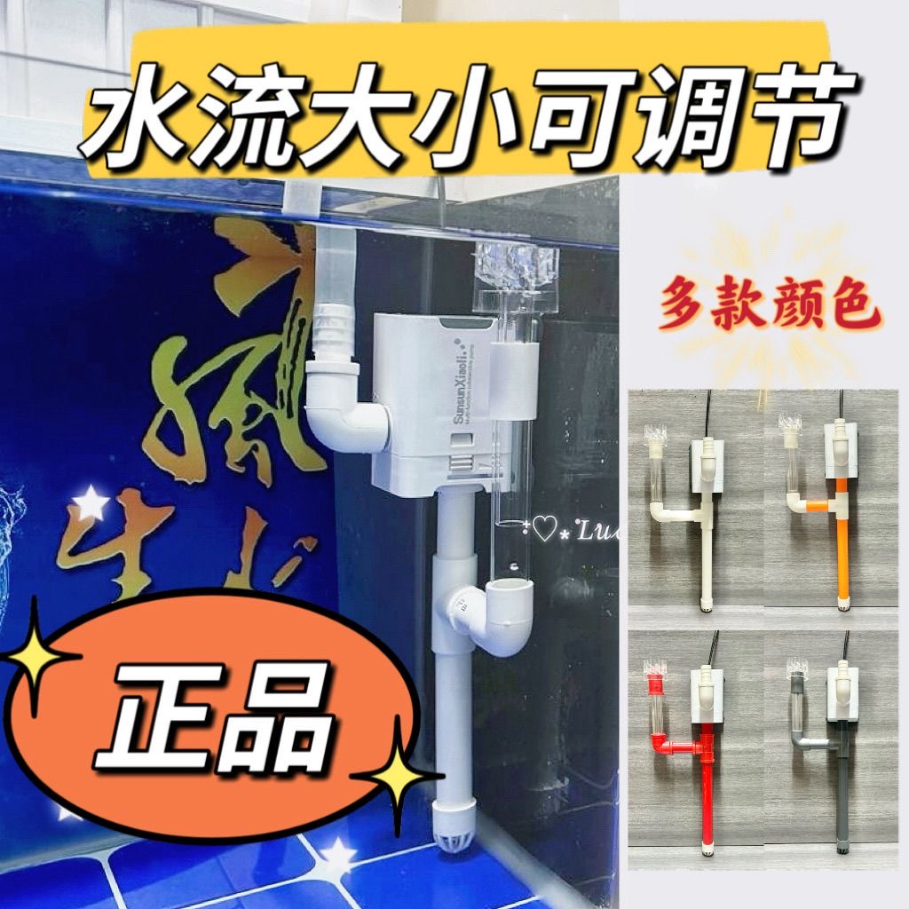 森森除油膜水泵底吸面吸一体鱼缸除油膜旋转浮头鱼缸龟缸过滤水泵