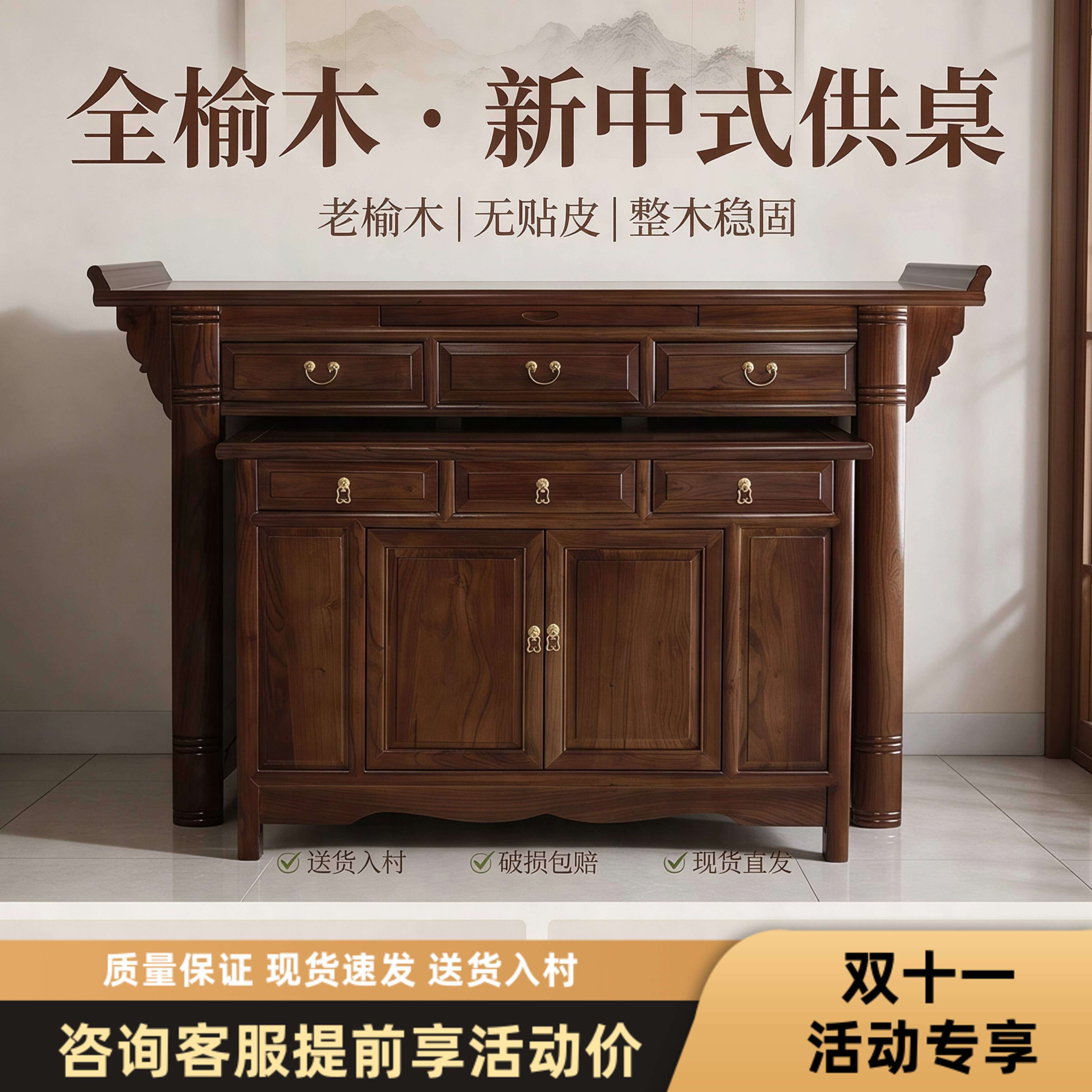 经济型中式榆木供桌佛台素面整装带抽屉家用香案条案佛柜套柜包邮