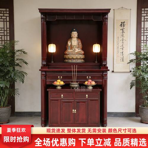 新中式榆木素面佛龛立柜家用财神观音菩萨供奉柜整装送货入户包邮