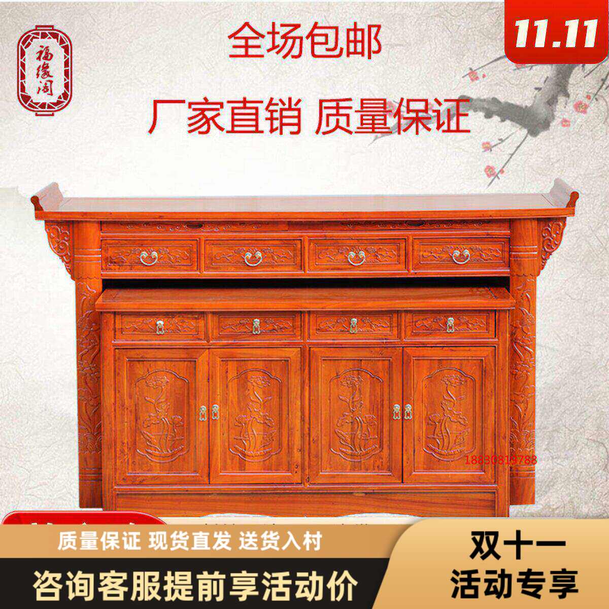 实木供桌佛台家用简约供台佛桌榆木佛柜套柜神柜中式条案香案包邮