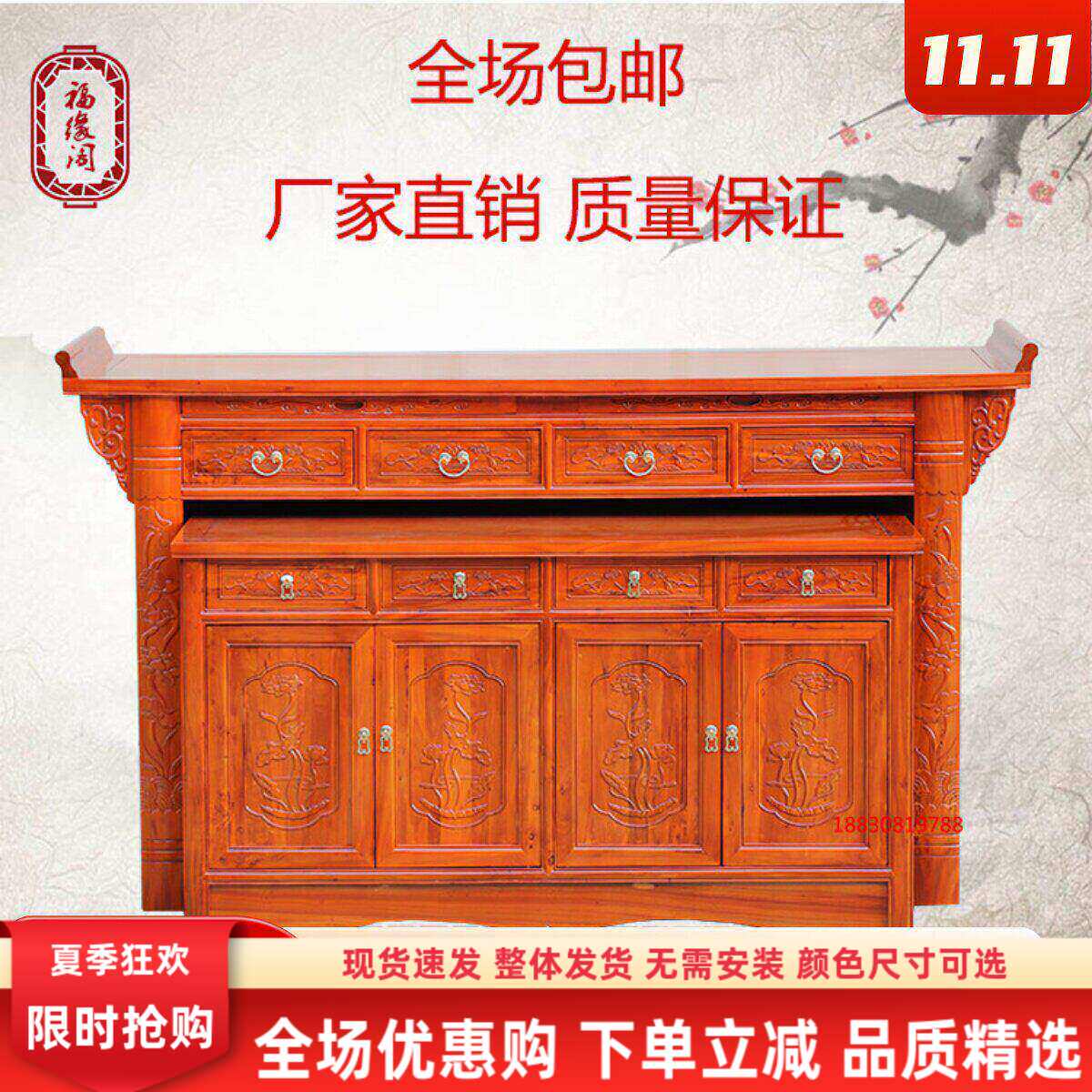 实木供桌佛台家用简约供台佛桌榆木佛柜套柜神柜中式条案香案包邮