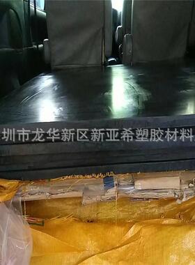 .PPO板聚苯醚板材黑色ppo板阻燃PPO板塑料方块零切