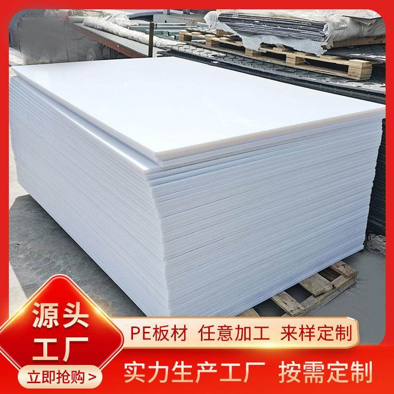 .加工加厚聚丙烯板抗冲压pp板材白色易切割焊接pp板塑料垫板pp板,五金/工具,塑料板,淘宝优惠券,粉丝福利购,淘宝优惠卷