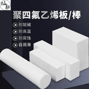 聚四氟乙烯板棒 .PTFE板雕刻四氟板棒铁氟龙板棒 塑料王楼梯板零