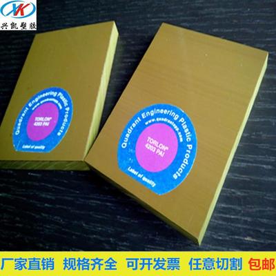 .蛋黄色PAI板 聚酰胺酰亚胺板 4230PAI板 墨绿色PAI5530板 PAI棒