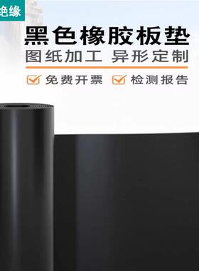 .丁晴耐油橡胶板5MM厚 黑色绝缘橡胶垫10MM厚 减震防滑工业橡胶板