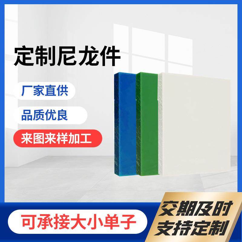 .厂家供应mc浇铸尼龙板 pa66尼龙板加工 蓝色尼龙衬板加玻纤尼龙,五金/工具,塑料板,淘宝优惠券,粉丝福利购,淘宝优惠卷