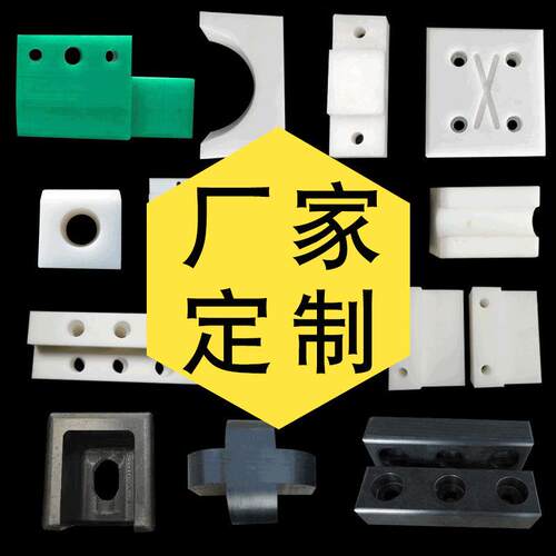 .厂家超高分子量聚乙烯滑块支撑尼龙垫块 upe耐磨滑块尼工件