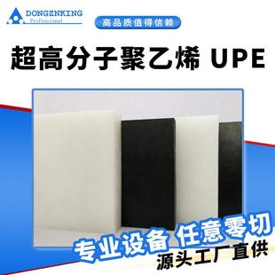 .超高分子聚乙烯PE塑料板加工件高密度塑料抗静电抗磨损UPE板零切