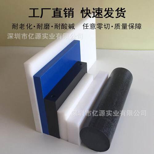 .黑色防静电尼龙板白蓝色耐磨润滑尼龙棒pa66尼龙塑料板材加工零