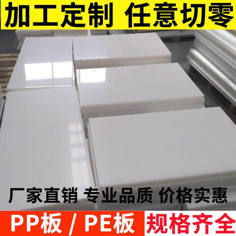 .白色灰色PP聚丙烯板 聚乙烯PE塑料板 尼龙板 耐酸碱pp板材 切菜,五金/工具,塑料板,淘宝优惠券,粉丝福利购,淘宝优惠卷
