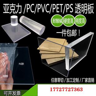 .透明PVC硬板 PC耐力板 防静电PVC板防雨塑料板耐腐蚀PP PE板加工
