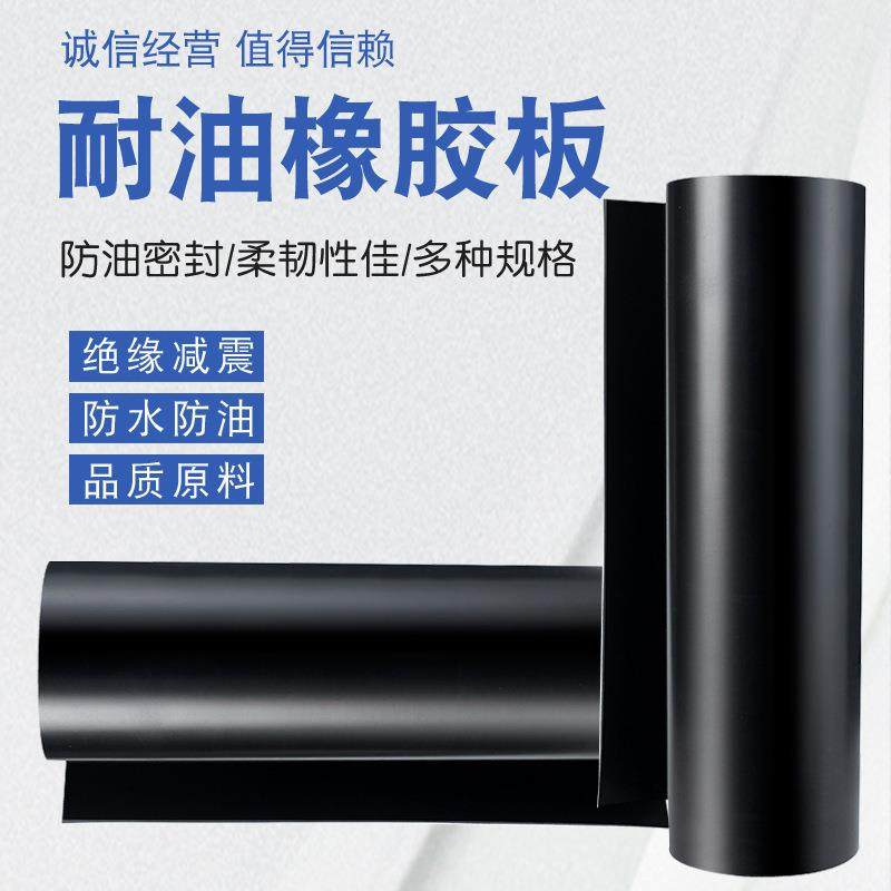 .现货丁腈耐油橡胶垫黑色铺地防水胶皮绝缘板垫耐酸碱机油橡胶板,五金/工具,塑料板,淘宝优惠券,粉丝福利购,淘宝优惠卷