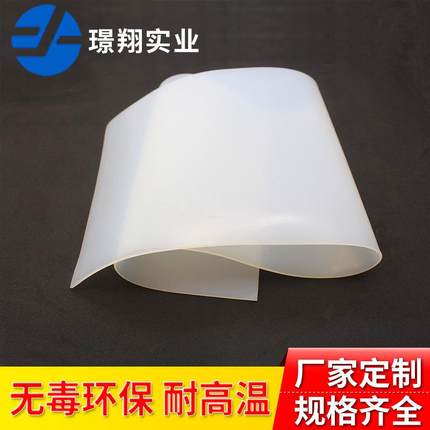 .硅胶板 加工耐高温胶皮减震密封软垫硅胶垫片硅橡胶厚13510mm高