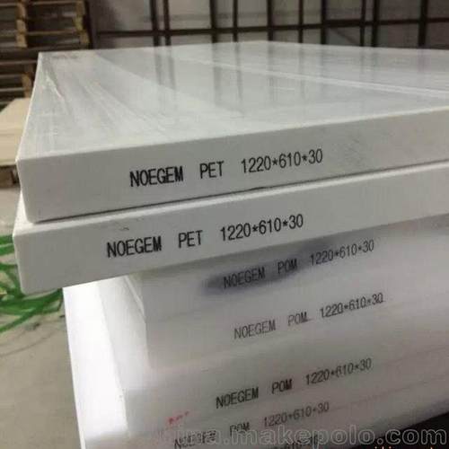 .生产加工防静电透明PET板 白色PET板材 高强度聚酯板 加纤PET板