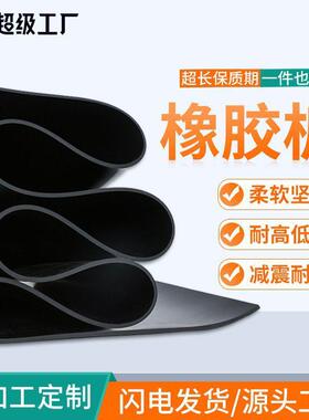 .黑色工业橡胶板橡胶垫 耐磨黑色绝缘橡胶垫 普通橡胶板卷材