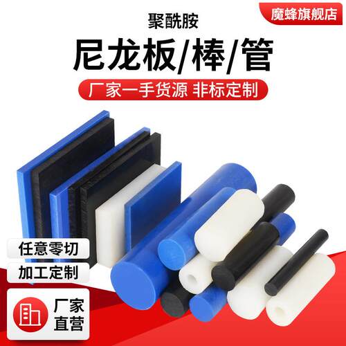 .全新黑色尼龙板 POM棒 PP UPE板 白色尼龙块 HDPE 绿色UHMWPE加