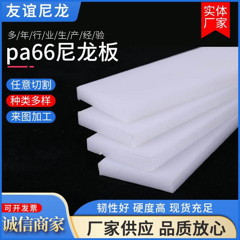 ..供应绝缘浇筑含油尼龙板材pa66耐韧耐磨可零切pa尼龙板,五金/工具,塑料板,淘宝优惠券,粉丝福利购,淘宝优惠卷