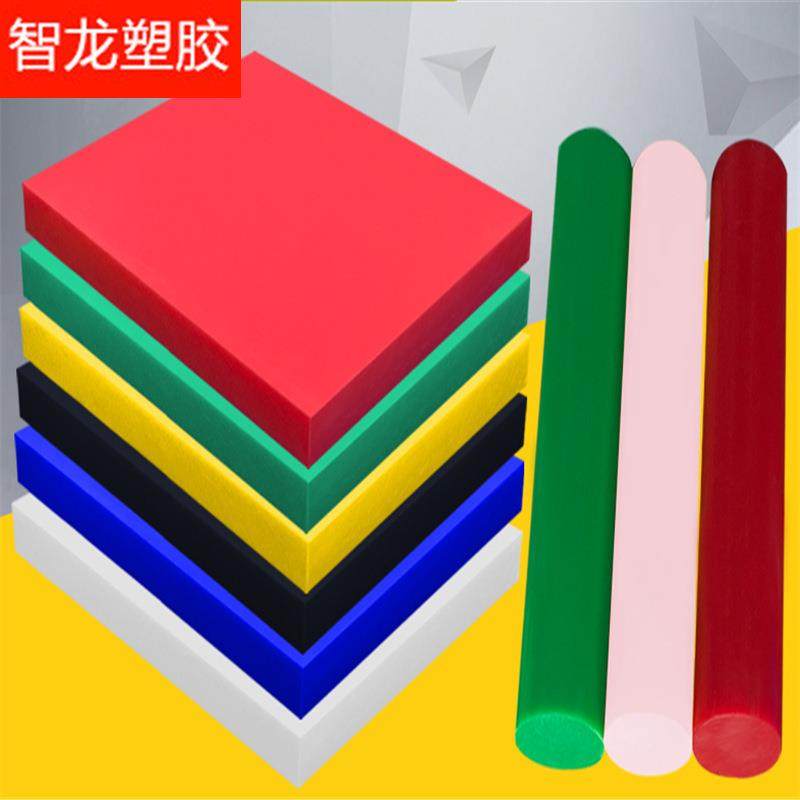 .防静电POM板 pom棒白色POM板直径150mm 180 200 300 4 聚甲醛板,五金/工具,塑料板,淘宝优惠券,粉丝福利购,淘宝优惠卷