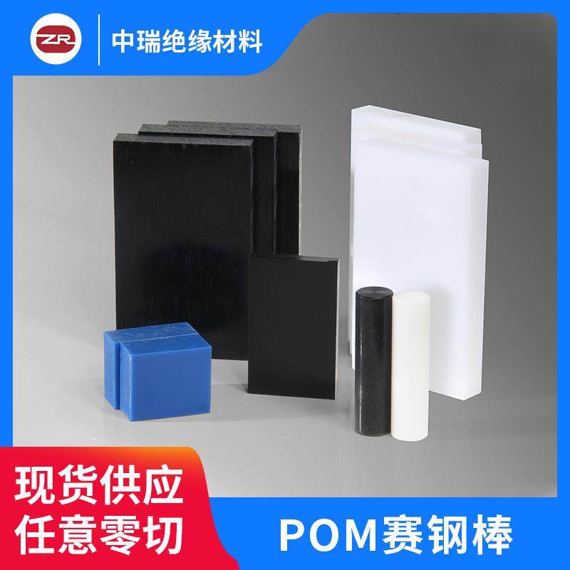.黑色不易磨损防静电赛钢板 聚甲醛白色POM板,五金/工具,塑料板,淘宝优惠券,粉丝福利购,淘宝优惠卷