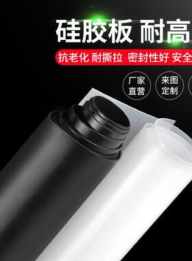 .黑白色耐高温硅胶板密封压延封硅胶垫片氟橡胶方板皮246810mm加