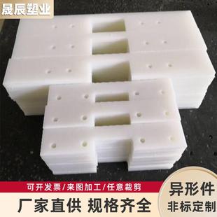 .超高分子量聚乙烯刮刀板异件尼龙轴套齿轮UPE塑料滑块垫块垫圈