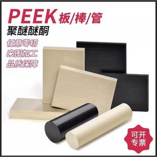 聚苯硫醚 .进口本色PEEK板 黑色防静电 聚醚醚酮板 PPS板 PEEK棒