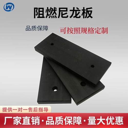 .MC浇铸阻燃尼龙板 现货含油尼龙板塑料板加工黑色尼龙加玻纤衬板