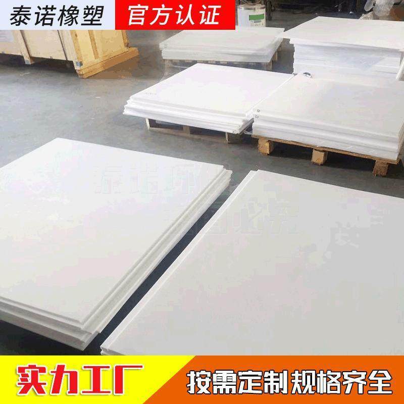 .膨体聚四氟乙烯板 四氟楼梯减震垫板 耐磨耐高温ptfe铁氟龙板加,五金/工具,塑料板,淘宝优惠券,粉丝福利购,淘宝优惠卷