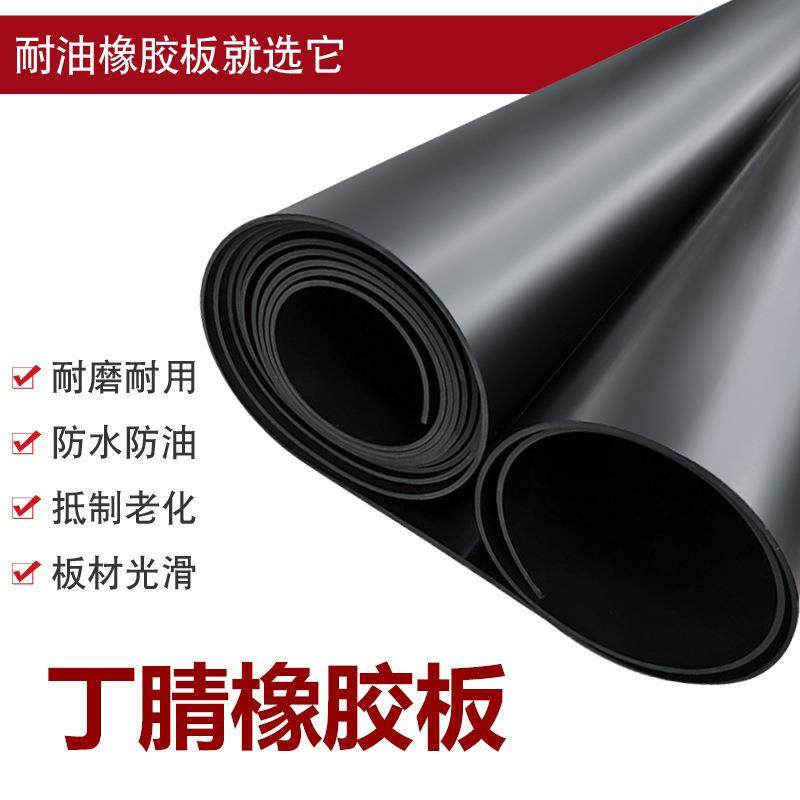 .现货丁腈橡胶板黑色铺地橡胶垫3mm耐油胶板5mm工业丁耐油橡胶板,五金/工具,塑料板,淘宝优惠券,粉丝福利购,淘宝优惠卷