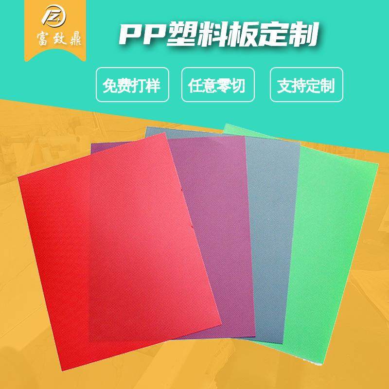.聚丙烯pp板塑料实心板白色尼龙板黑色彩色PP板片整张耐磨塑料板,五金/工具,塑料板,淘宝优惠券,粉丝福利购,淘宝优惠卷