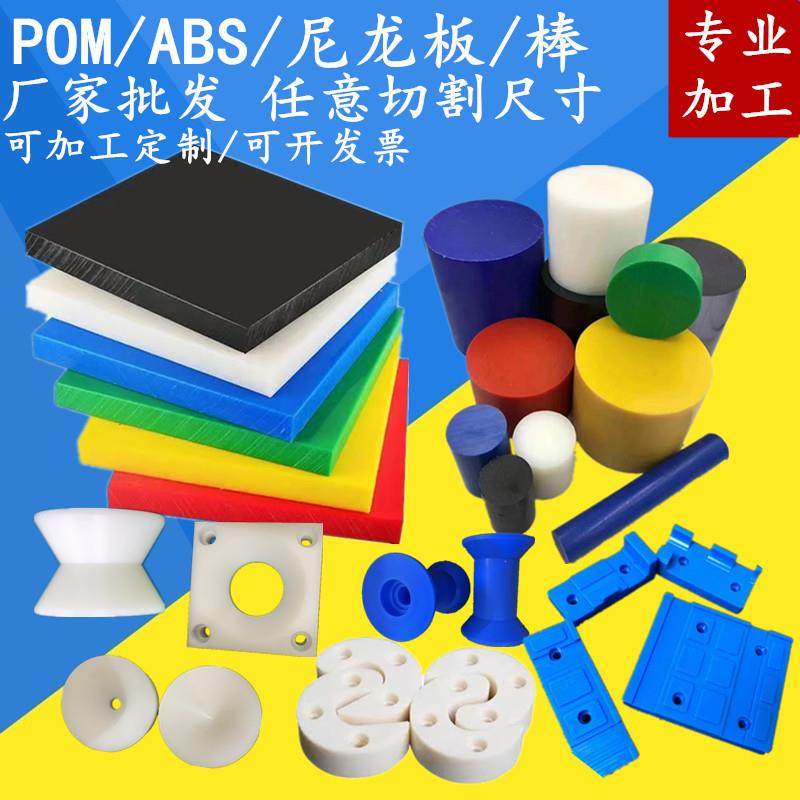 .厂家直供赛钢板白黑色防静电pom板聚甲醛POM棒零切硬塑赛钢板加,橡塑材料及制品,绝缘板,淘宝优惠券,粉丝福利购,淘宝优惠卷