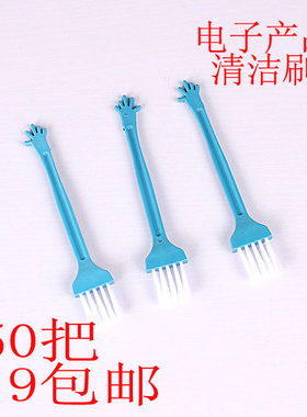 笔记本数码设备小手包邮键盘刷