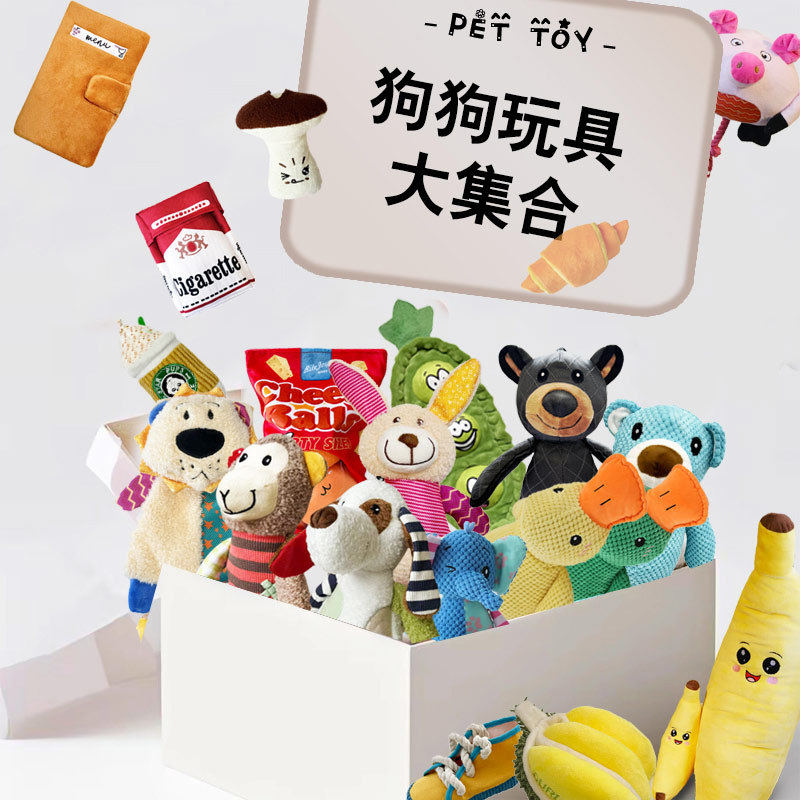 狗玩具宠物玉米绒耐咬磨牙毛绒自嗨泰迪狗狗猫咪发声用品