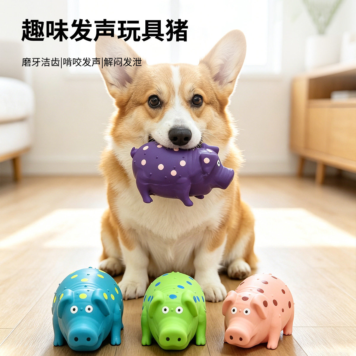 宠物发声狗玩具乳胶狗狗用品耐咬刺猪哼哼猪斑点猪咬不烂会响