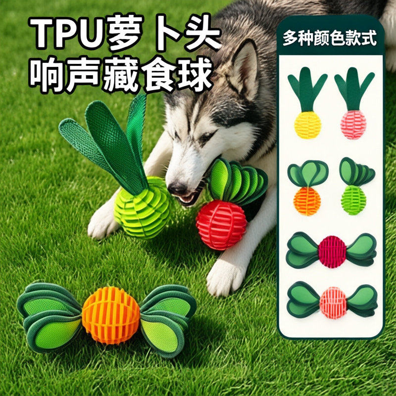 爆款狗狗玩具自嗨解闷TPU咬不烂磨牙响声球趣味漏食宠物玩具