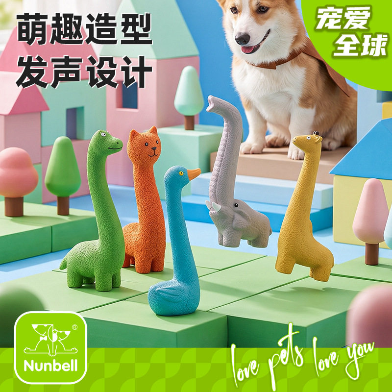 Nunbell跨境乳胶玩具长条小动物发声玩具耐咬磨牙中小型狗狗玩具
