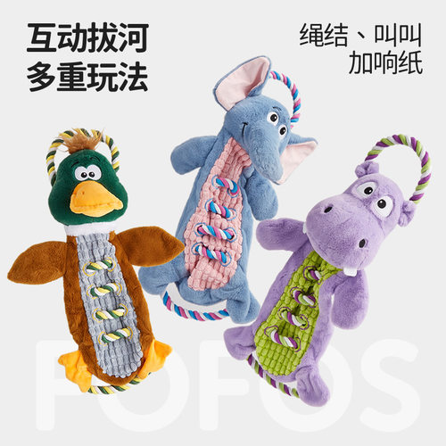 新品FOFOS两只福狸毛绒绳结发声绳结狗狗玩具拔河互动玩具解闷