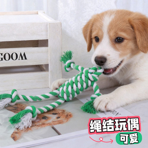 宠物玩具磨牙棉绳编织人形玩具宠物用品配件解闷狗狗玩具厂家