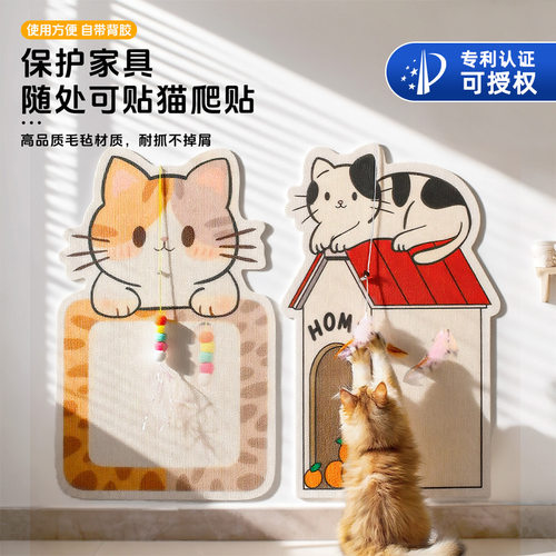 猫爬垫随意剪贴逗猫神器耐磨猫抓贴多功能墙贴猫咪攀爬猫抓板工厂