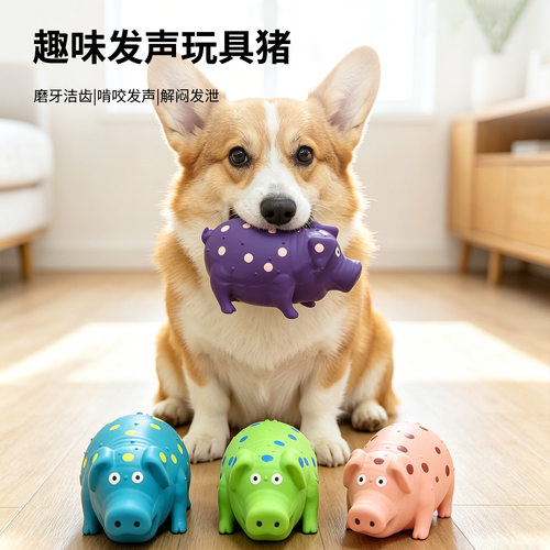 厂家直销宠物玩具乳胶带刺猪粉色猪狗狗发声玩具乳胶玩具跨境热销