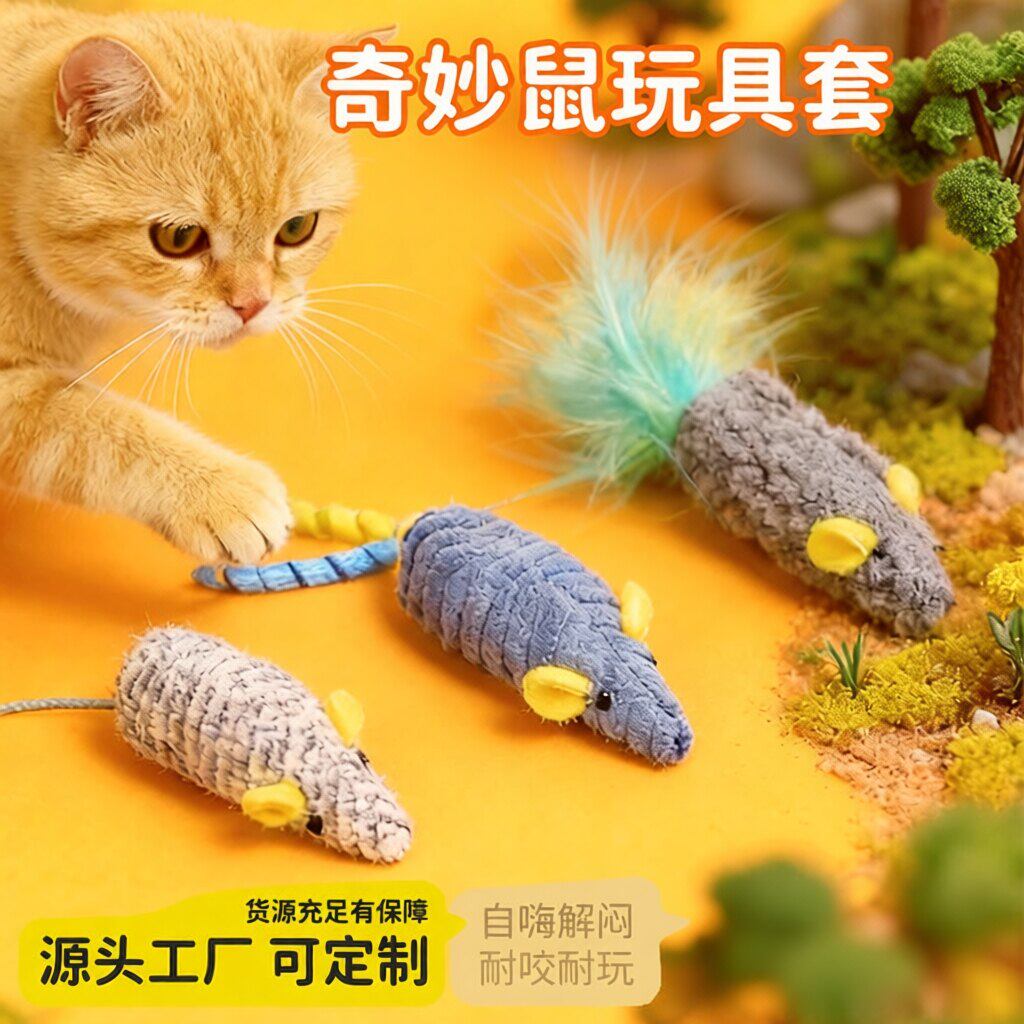 猫咪玩具仿真老鼠三只装猫薄荷自嗨解闷逗猫棒幼猫磨牙宠物玩具